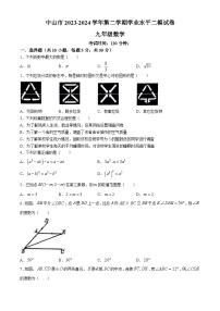 2024年广东省中山市中考二模数学试题(无答案)