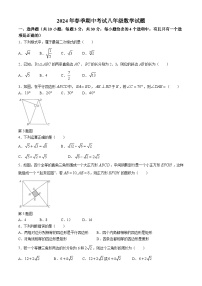 湖北省黄石市2023-2024学年八年级下学期期中数学试题