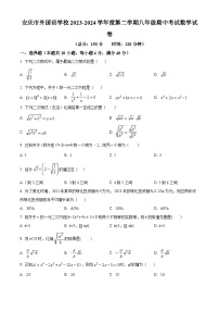 安徽省安庆市外国语学校2023-2024学年八年级下学期期中数学试题（原卷版+解析版）