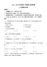 河北省唐山市乐亭县2023-2024学年八年级下学期期中数学试题（原卷版+解析版）