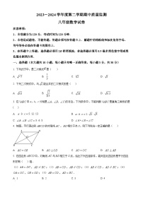 湖北省荆州市松滋市2023-2024学年八年级下学期期中数学试题（原卷版+解析版）