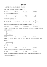 湖北省武汉市武昌区2023-2024学年八年级下学期期中数学试题（原卷版+解析版）