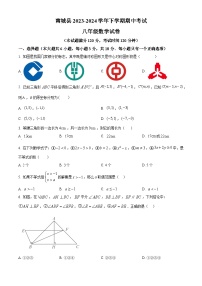 江西省抚州市南城县2023-2024学年八年级下学期期中数学试题（原卷版+解析版）