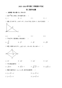 山东省济宁市任城区济宁学院附属中学2023-2024学年八年级下学期4月期中考试数学试题（原卷版+解析版）