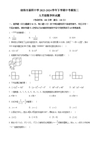 2024年海南省琼海市嘉积中学中考三模数学试题（原卷版+解析版）