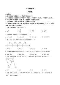 安徽省合肥市庐江县部分学校2023-2024学年八年级下学期期中联考数学试题（原卷版+解析版）