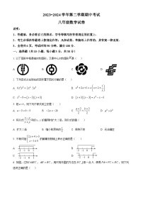 广东省深圳市深圳中学共同体2023-2024学年八年级下学期期中数学试题（原卷版+解析版）