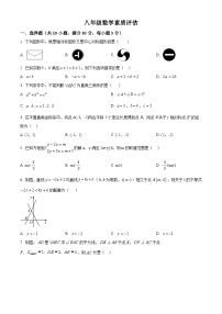 河南省驻马店市驿城区第二初级中学2023-2024学年八年级下学期期中数学试题（原卷版+解析版）