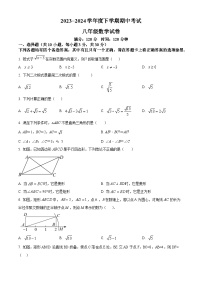 湖北省武汉市东西湖区2023-2024学年八年级下学期期中数学试题（原卷版+解析版）