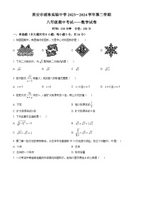 江苏省淮安市浦东实验中学2023-2024学年八年级下学期4月期中数学试题（原卷版+解析版）