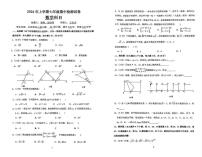 +湖南省长沙市雅礼教育集团2023-2024学年七年级下学期4月期中数学试题