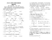 +湖南省长沙市雅礼教育集团2023-2024学年七年级下学期4月期中数学试题