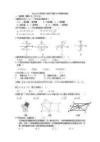 2023年哈尔滨市39中学八年级（下)期中考试数学试卷和答案