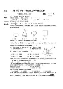 2023年哈尔滨市113中学八年级（下)期中考试数学试卷和答案