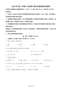 广州广雅中学2024年八年级下学期期中数学试题+答案