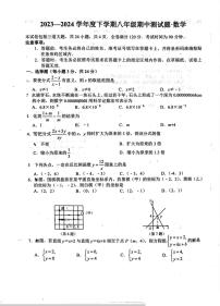 吉林省长春市榆树市第二实验中学西校2023—2024学年八年级下学期期中数学试题