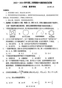 江苏省苏州市苏州工业园区金鸡湖学校2023-2024学年下学期八年级数学期中调研试卷