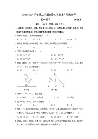 江苏省昆山、太仓、常熟、张家港市2023-2024学年下学期七年级数学期中试题