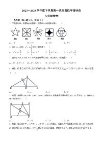 江西省九江市都昌县2023-2024学年八年级下学期期中数学试题