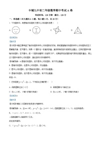 江西省宜春市丰城市第九中学2023-2024学年八年级下学期期中数学试题（A卷）（原卷版+解析版）