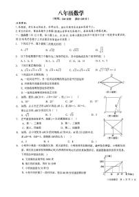 广西南宁市邕宁区民族中学2023-2024学年八年级下学期期中数学试题