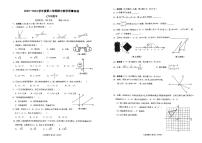 广东省东莞市东城实验中学2023-2024学年七年级下学期期中数学+试题