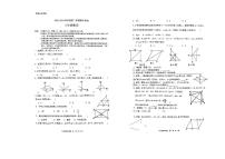 广东省东莞市虎外、丰泰、嘉外2023-2024学年八年级下学期期中考试（联考）数学+试题