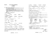 广东省东莞市虎外、丰泰、嘉外2023-2024学年七年级下学期期中考试（联考）数学试题