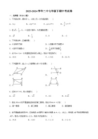 福建省莆田市城厢区莆田第二中学2023-2024学年七年级下学期5月期中数学试题