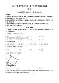 广西壮族自治区柳州市柳江区2023-2024学年八年级下学期期中数学试题