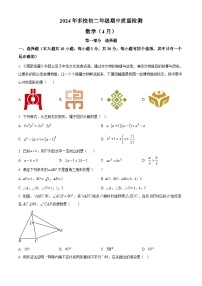 广东省深圳市第13校2023-2024学年八年级下学期期中联考数学试题（原卷版+解析版）