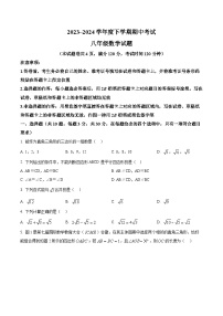 湖北省荆州市2023-2024学年八年级下学期期中数学试题（原卷版+解析版）