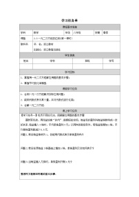 浙教版八年级下册第二章 一元二次方程2.3 一元二次方程的应用学案及答案
