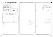 2024年奉贤区初三数学一模卷答题纸