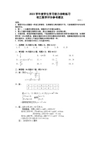 2024年虹口区初三数学一模卷参考答案和评分标准