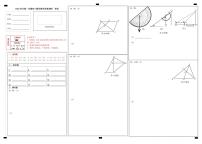 2024年长宁区初三数学一模卷答题纸