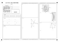 2024奉贤区中考数学二模卷答题纸(定稿)