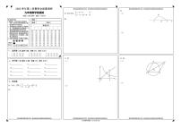 2024崇明区中考数学二模卷答题纸