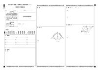 2024杨浦区中考数学二模卷答题纸