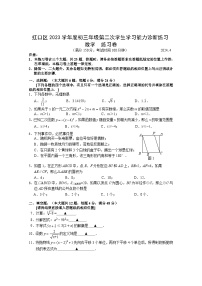 2024虹口区初三数学二模试卷