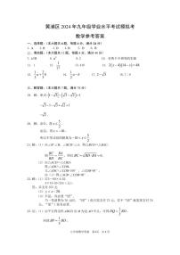 2024黄浦区中考数学二模卷参考答案和评分标准