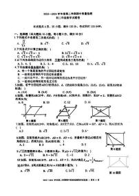 广东省广州外国语学校2023~2024学年八年级下学期数学期中考试试卷