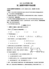 +广东省广州市执信中学2023~2024学年八年级下学期数学期中考试试卷