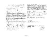 江西省上饶市婺源县2023-2024学年下学期期中考试八年级数学试卷