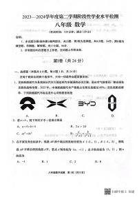 山东省青岛市胶州市2023—2024学年八年级下学期4月期中数学试题