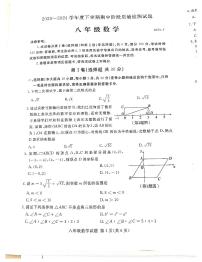 山东省临沂市兰山区2023—2024学年八年级下学期4月期中数学试题