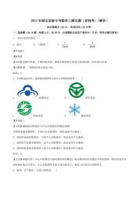 2024年湖北省新中考数学三模试题（省统考）