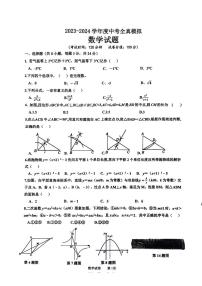 江苏省宿迁市+沭阳县沭河初级中学2023-2024学年九年级下学期第三次月考数学试卷