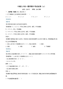 江西省宜春市丰城市第九中学2023-2024学七年级下学期期中数学试题（A卷）（A卷+A卷）