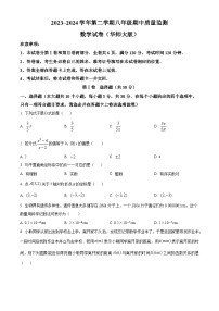 山西省临汾市古县多校2023-2024学年八年级下学期期中数学试题（原卷版+解析版）